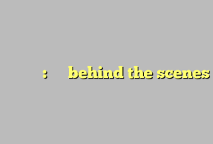 스포츠중계의 현장: 방송국 behind the scenes